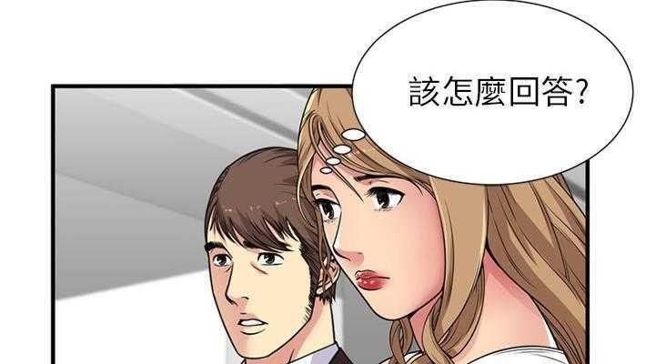 第28话-恋上闺蜜的爸爸/恋上朋友的爸爸/爱上闺蜜的爸爸/爱上朋友的爸爸-KOI,HAPPYGRA（第9张）