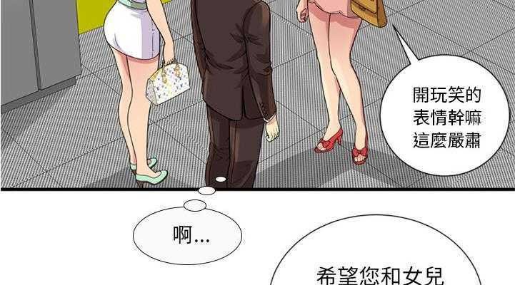 第28话-恋上闺蜜的爸爸/恋上朋友的爸爸/爱上闺蜜的爸爸/爱上朋友的爸爸-KOI,HAPPYGRA（第12张）