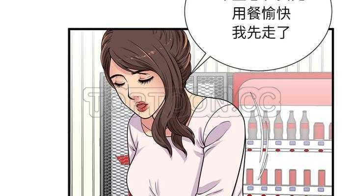 第28话-恋上闺蜜的爸爸/恋上朋友的爸爸/爱上闺蜜的爸爸/爱上朋友的爸爸-KOI,HAPPYGRA（第13张）