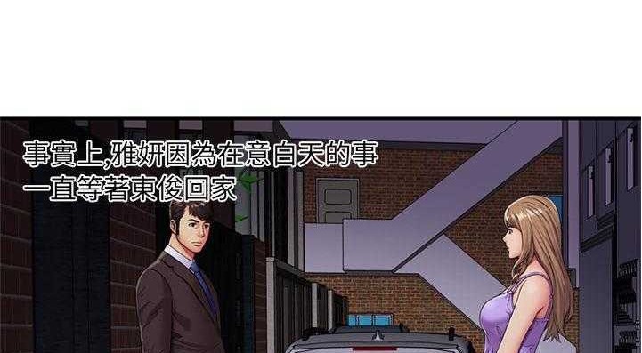 第29话-恋上闺蜜的爸爸/恋上朋友的爸爸/爱上闺蜜的爸爸/爱上朋友的爸爸-KOI,HAPPYGRA（第9张）