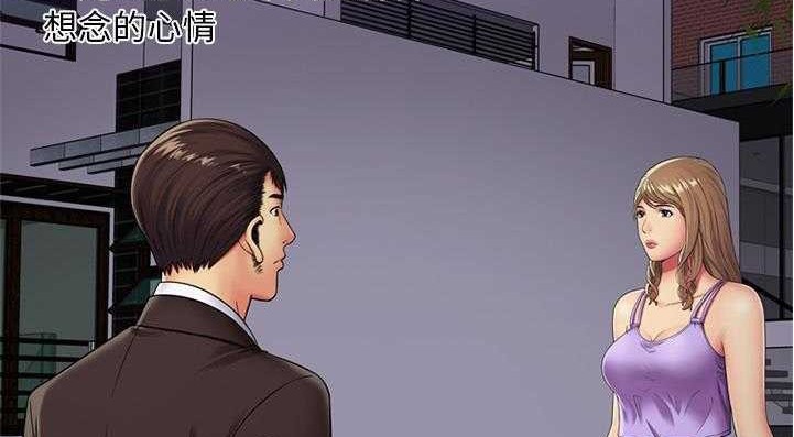 第29话-恋上闺蜜的爸爸/恋上朋友的爸爸/爱上闺蜜的爸爸/爱上朋友的爸爸-KOI,HAPPYGRA（第14张）