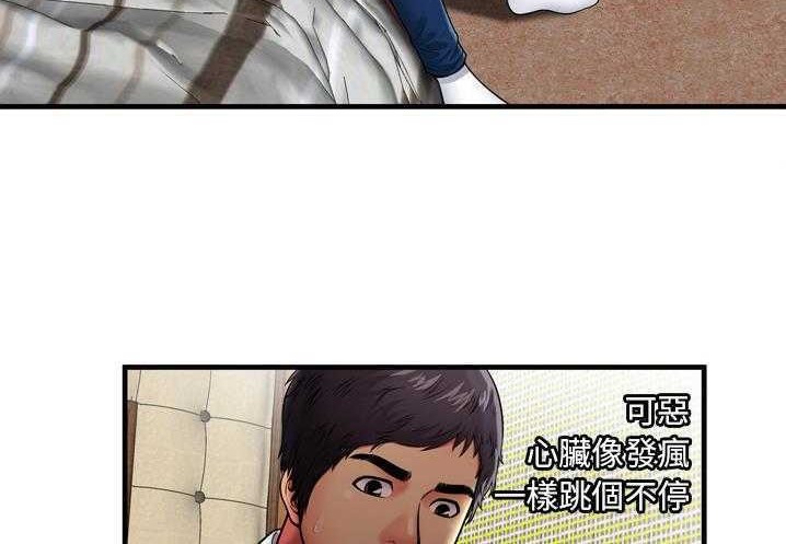 第31话-恋上闺蜜的爸爸/恋上朋友的爸爸/爱上闺蜜的爸爸/爱上朋友的爸爸-KOI,HAPPYGRA（第15张）