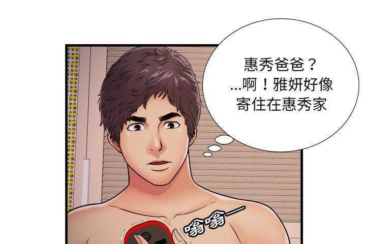 第32话-恋上闺蜜的爸爸/恋上朋友的爸爸/爱上闺蜜的爸爸/爱上朋友的爸爸-KOI,HAPPYGRA（第6张）