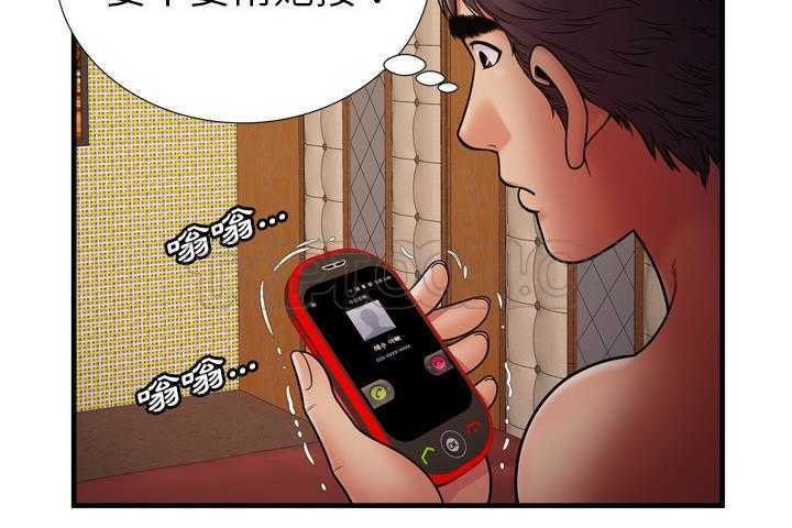 第32话-恋上闺蜜的爸爸/恋上朋友的爸爸/爱上闺蜜的爸爸/爱上朋友的爸爸-KOI,HAPPYGRA（第8张）