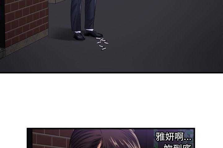 第32话-恋上闺蜜的爸爸/恋上朋友的爸爸/爱上闺蜜的爸爸/爱上朋友的爸爸-KOI,HAPPYGRA（第12张）