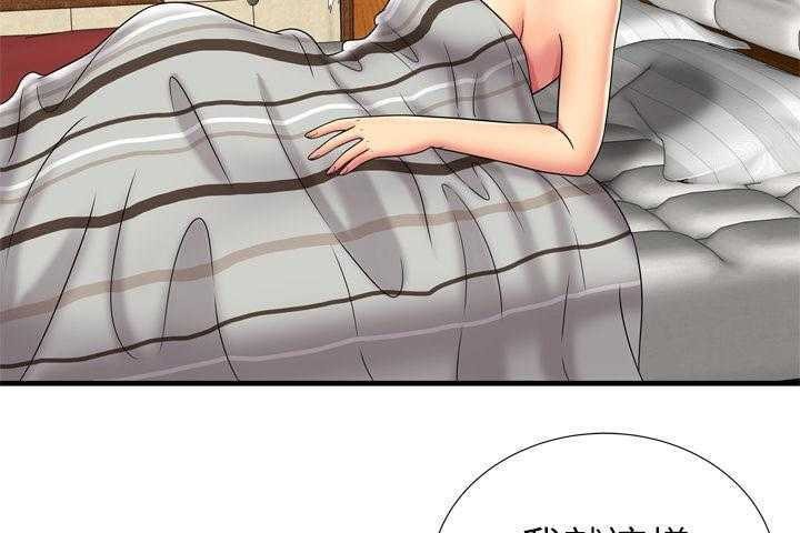 第32话-恋上闺蜜的爸爸/恋上朋友的爸爸/爱上闺蜜的爸爸/爱上朋友的爸爸-KOI,HAPPYGRA（第20张）