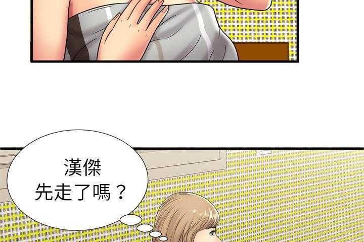 第32话-恋上闺蜜的爸爸/恋上朋友的爸爸/爱上闺蜜的爸爸/爱上朋友的爸爸-KOI,HAPPYGRA（第22张）