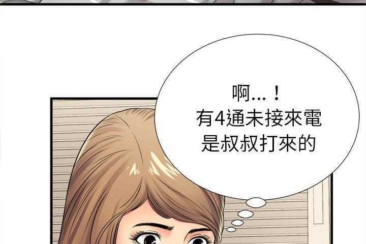 第32话-恋上闺蜜的爸爸/恋上朋友的爸爸/爱上闺蜜的爸爸/爱上朋友的爸爸-KOI,HAPPYGRA（第24张）