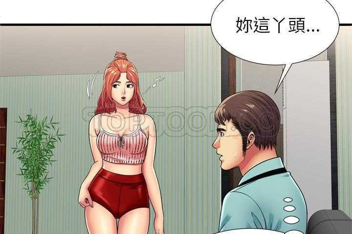 第32话-恋上闺蜜的爸爸/恋上朋友的爸爸/爱上闺蜜的爸爸/爱上朋友的爸爸-KOI,HAPPYGRA（第38张）