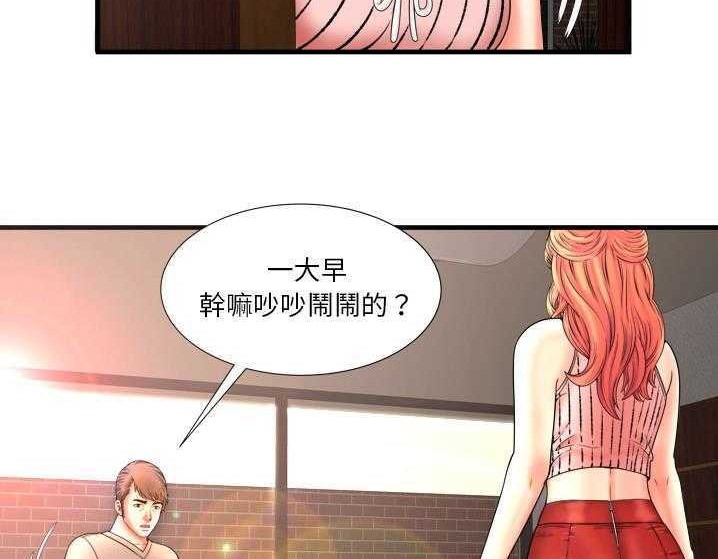 第33话-恋上闺蜜的爸爸/恋上朋友的爸爸/爱上闺蜜的爸爸/爱上朋友的爸爸-KOI,HAPPYGRA（第5张）
