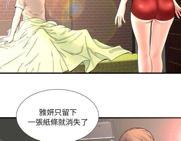 第33话-恋上闺蜜的爸爸/恋上朋友的爸爸/爱上闺蜜的爸爸/爱上朋友的爸爸-KOI,HAPPYGRA（第6张）