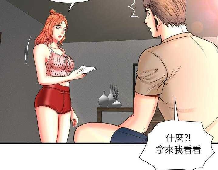 第33话-恋上闺蜜的爸爸/恋上朋友的爸爸/爱上闺蜜的爸爸/爱上朋友的爸爸-KOI,HAPPYGRA（第7张）