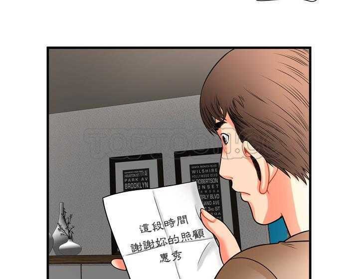 第33话-恋上闺蜜的爸爸/恋上朋友的爸爸/爱上闺蜜的爸爸/爱上朋友的爸爸-KOI,HAPPYGRA（第8张）