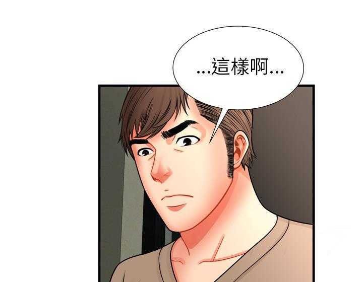 第33话-恋上闺蜜的爸爸/恋上朋友的爸爸/爱上闺蜜的爸爸/爱上朋友的爸爸-KOI,HAPPYGRA（第12张）