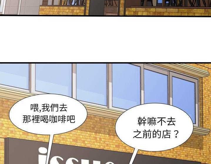 第33话-恋上闺蜜的爸爸/恋上朋友的爸爸/爱上闺蜜的爸爸/爱上朋友的爸爸-KOI,HAPPYGRA（第15张）