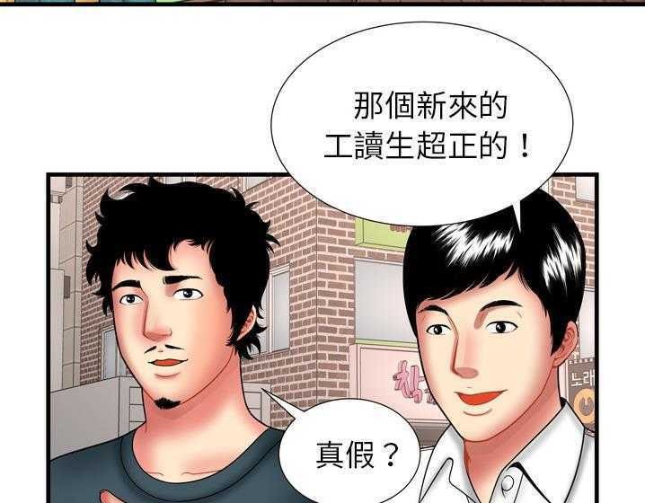 第33话-恋上闺蜜的爸爸/恋上朋友的爸爸/爱上闺蜜的爸爸/爱上朋友的爸爸-KOI,HAPPYGRA（第17张）