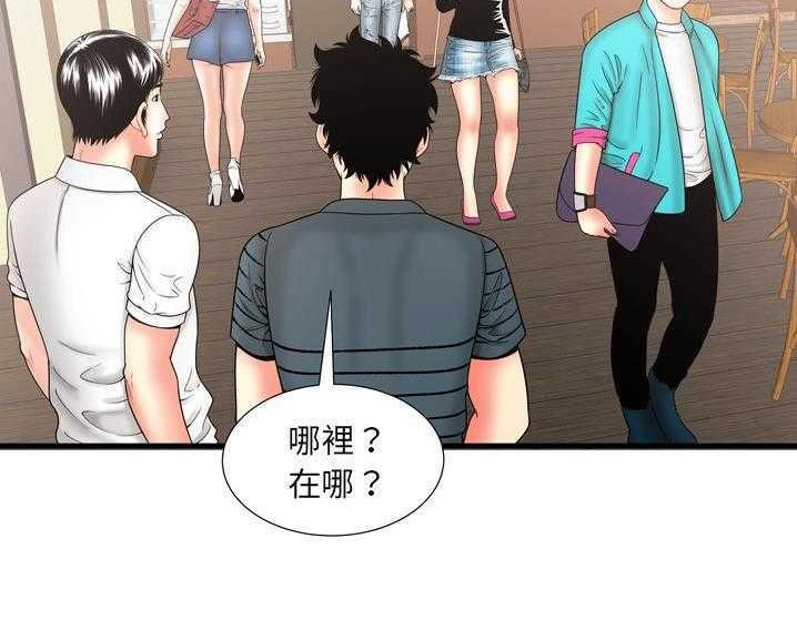第33话-恋上闺蜜的爸爸/恋上朋友的爸爸/爱上闺蜜的爸爸/爱上朋友的爸爸-KOI,HAPPYGRA（第19张）