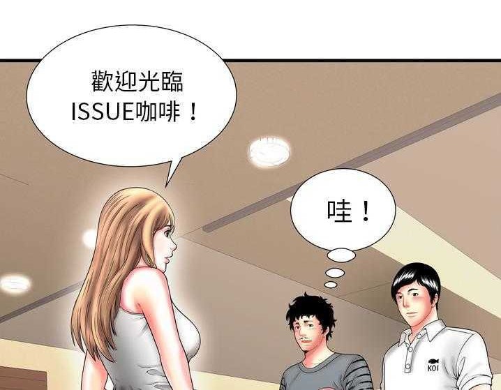 第33话-恋上闺蜜的爸爸/恋上朋友的爸爸/爱上闺蜜的爸爸/爱上朋友的爸爸-KOI,HAPPYGRA（第20张）