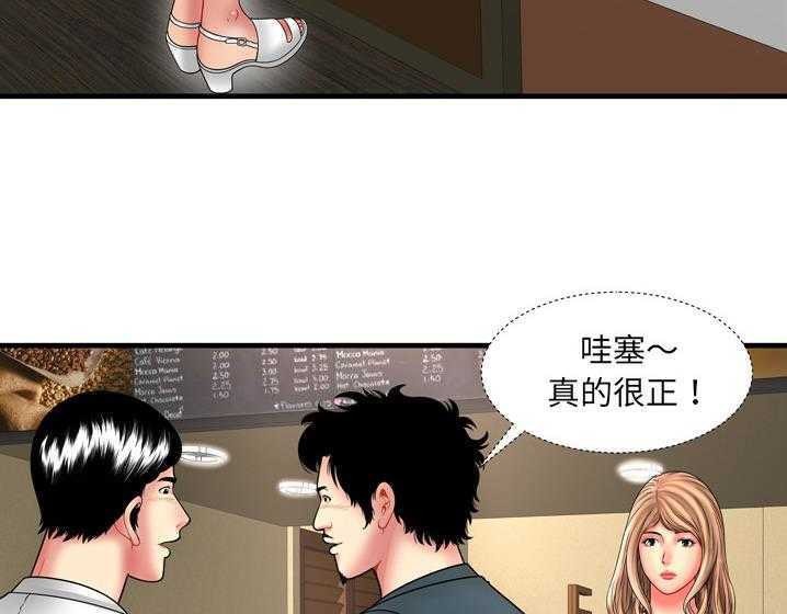 第33话-恋上闺蜜的爸爸/恋上朋友的爸爸/爱上闺蜜的爸爸/爱上朋友的爸爸-KOI,HAPPYGRA（第22张）