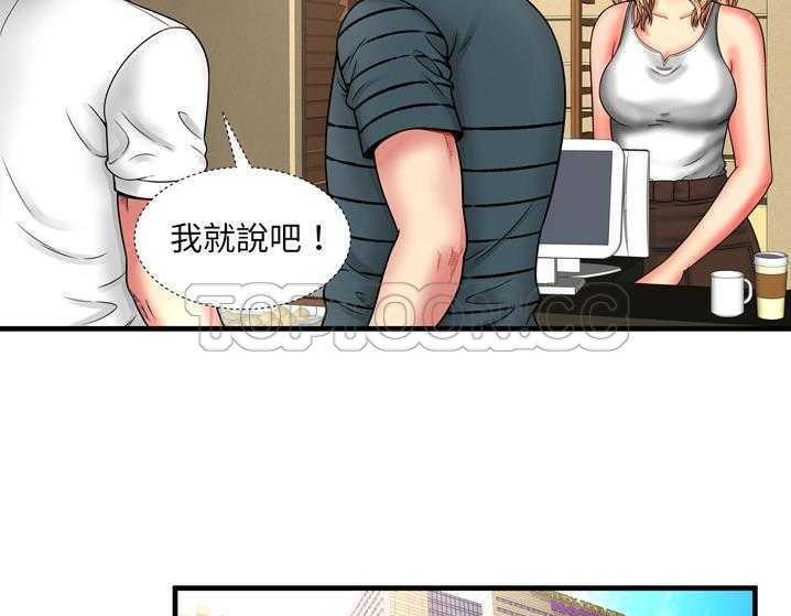 第33话-恋上闺蜜的爸爸/恋上朋友的爸爸/爱上闺蜜的爸爸/爱上朋友的爸爸-KOI,HAPPYGRA（第23张）