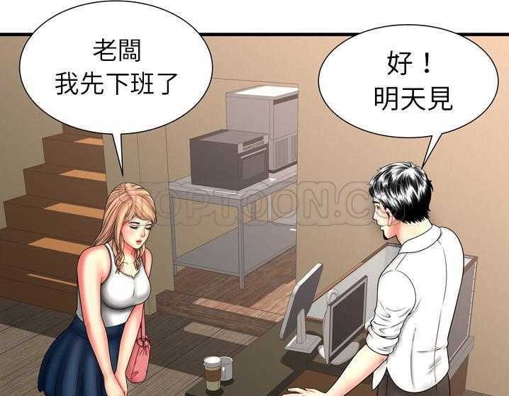 第33话-恋上闺蜜的爸爸/恋上朋友的爸爸/爱上闺蜜的爸爸/爱上朋友的爸爸-KOI,HAPPYGRA（第28张）