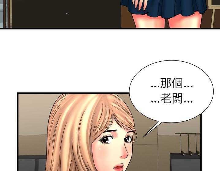 第33话-恋上闺蜜的爸爸/恋上朋友的爸爸/爱上闺蜜的爸爸/爱上朋友的爸爸-KOI,HAPPYGRA（第31张）