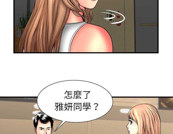 第33话-恋上闺蜜的爸爸/恋上朋友的爸爸/爱上闺蜜的爸爸/爱上朋友的爸爸-KOI,HAPPYGRA（第32张）