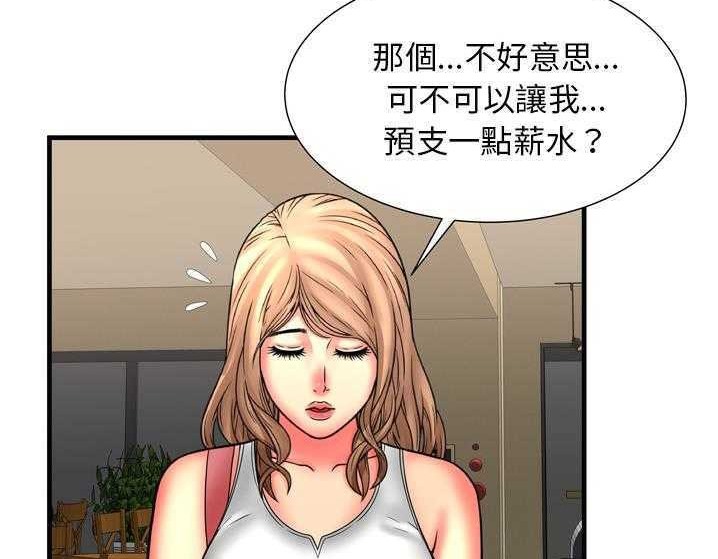 第33话-恋上闺蜜的爸爸/恋上朋友的爸爸/爱上闺蜜的爸爸/爱上朋友的爸爸-KOI,HAPPYGRA（第34张）