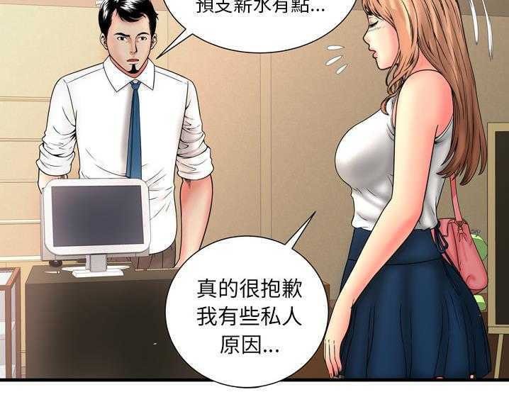 第33话-恋上闺蜜的爸爸/恋上朋友的爸爸/爱上闺蜜的爸爸/爱上朋友的爸爸-KOI,HAPPYGRA（第37张）