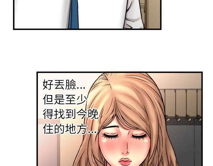 第33话-恋上闺蜜的爸爸/恋上朋友的爸爸/爱上闺蜜的爸爸/爱上朋友的爸爸-KOI,HAPPYGRA（第39张）
