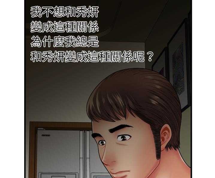 第34话-恋上闺蜜的爸爸/恋上朋友的爸爸/爱上闺蜜的爸爸/爱上朋友的爸爸-KOI,HAPPYGRA（第6张）