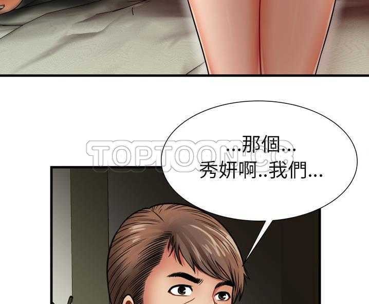 第34话-恋上闺蜜的爸爸/恋上朋友的爸爸/爱上闺蜜的爸爸/爱上朋友的爸爸-KOI,HAPPYGRA（第13张）
