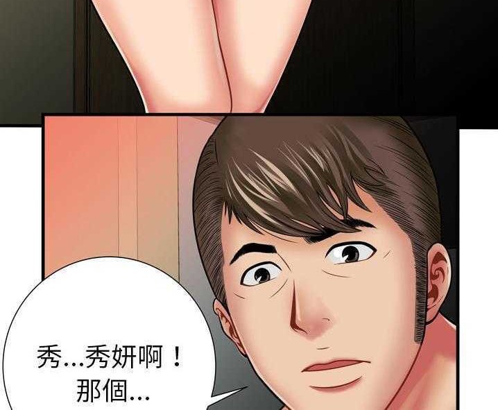 第34话-恋上闺蜜的爸爸/恋上朋友的爸爸/爱上闺蜜的爸爸/爱上朋友的爸爸-KOI,HAPPYGRA（第20张）