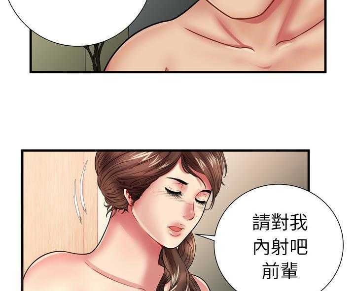 第34话-恋上闺蜜的爸爸/恋上朋友的爸爸/爱上闺蜜的爸爸/爱上朋友的爸爸-KOI,HAPPYGRA（第21张）