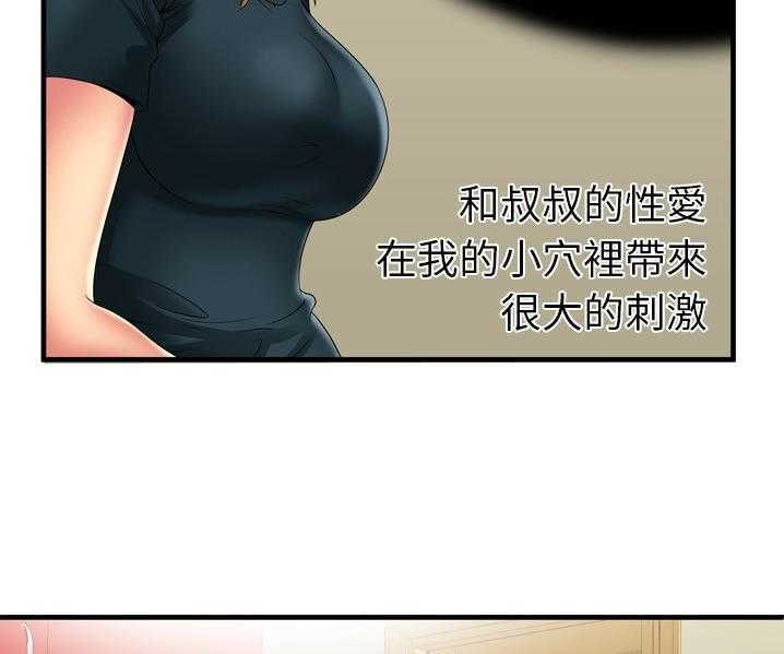 第35话-恋上闺蜜的爸爸/恋上朋友的爸爸/爱上闺蜜的爸爸/爱上朋友的爸爸-KOI,HAPPYGRA（第5张）