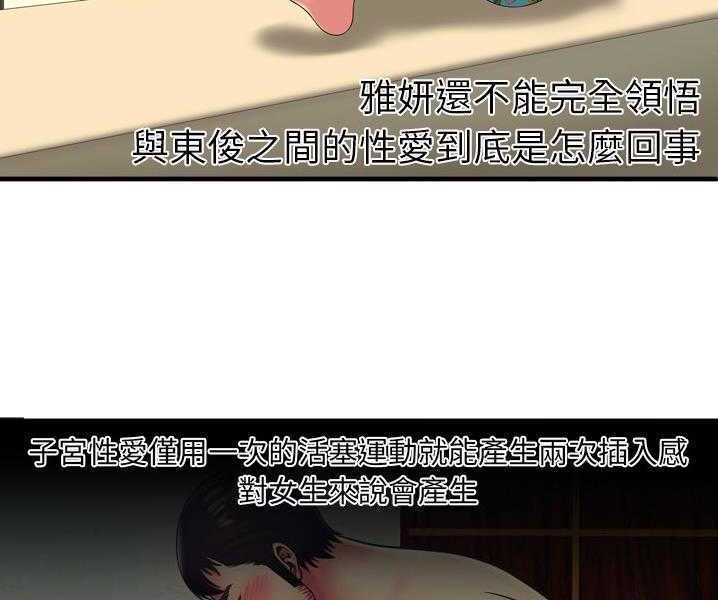 第35话-恋上闺蜜的爸爸/恋上朋友的爸爸/爱上闺蜜的爸爸/爱上朋友的爸爸-KOI,HAPPYGRA（第7张）