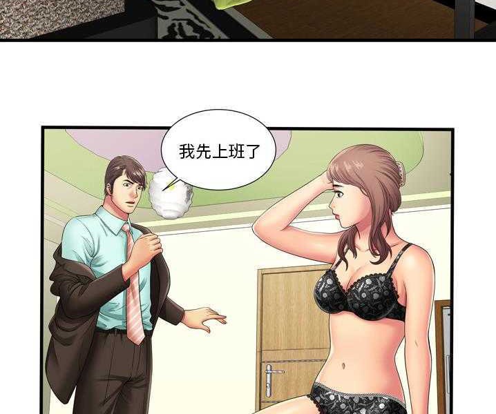 第35话-恋上闺蜜的爸爸/恋上朋友的爸爸/爱上闺蜜的爸爸/爱上朋友的爸爸-KOI,HAPPYGRA（第12张）