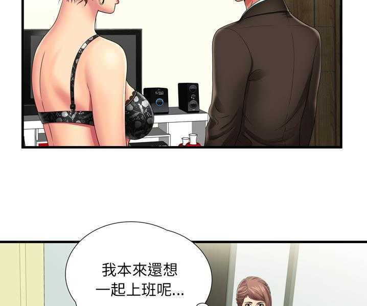 第35话-恋上闺蜜的爸爸/恋上朋友的爸爸/爱上闺蜜的爸爸/爱上朋友的爸爸-KOI,HAPPYGRA（第15张）