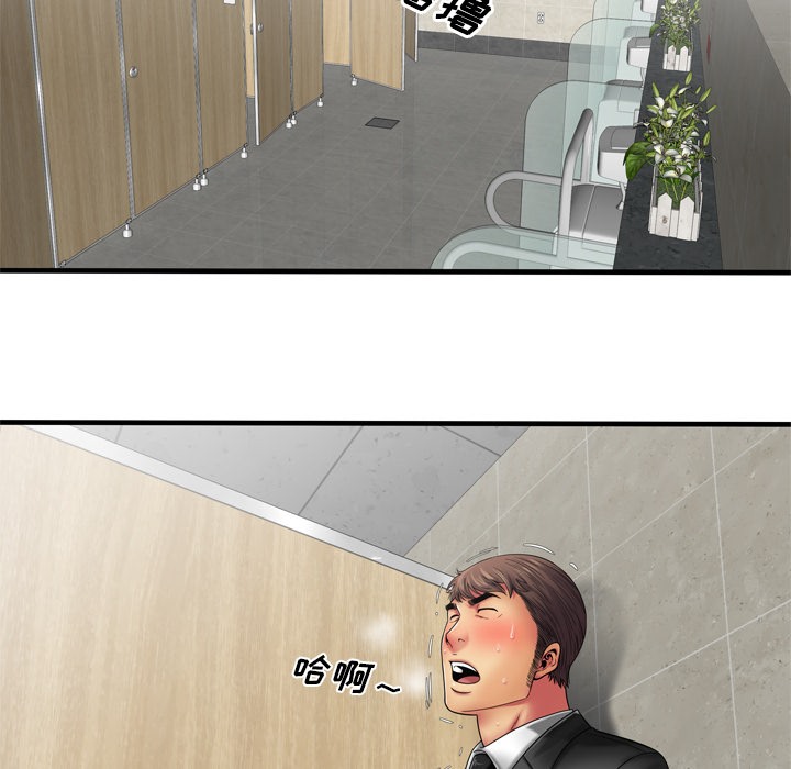 第36话-恋上闺蜜的爸爸/恋上朋友的爸爸/爱上闺蜜的爸爸/爱上朋友的爸爸-KOI,HAPPYGRA（第6张）