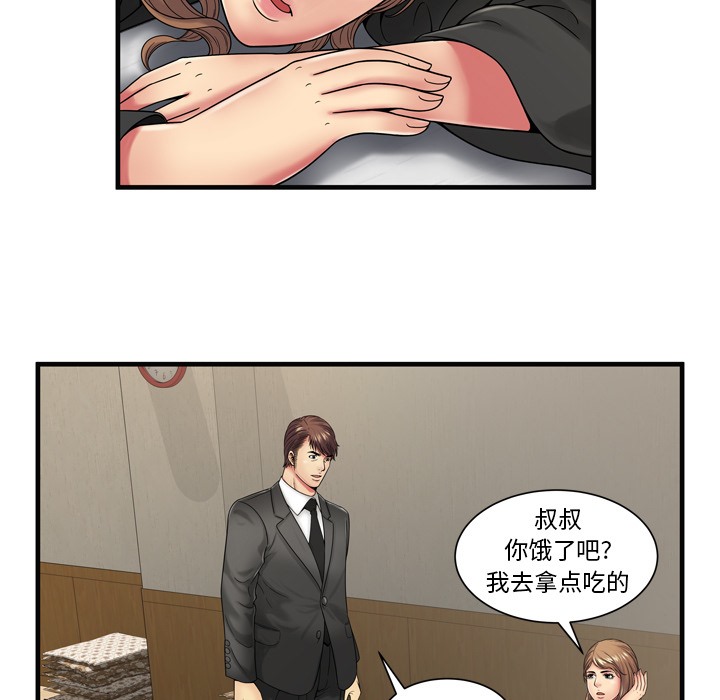 第36话-恋上闺蜜的爸爸/恋上朋友的爸爸/爱上闺蜜的爸爸/爱上朋友的爸爸-KOI,HAPPYGRA（第19张）