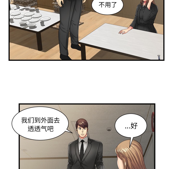 第36话-恋上闺蜜的爸爸/恋上朋友的爸爸/爱上闺蜜的爸爸/爱上朋友的爸爸-KOI,HAPPYGRA（第20张）