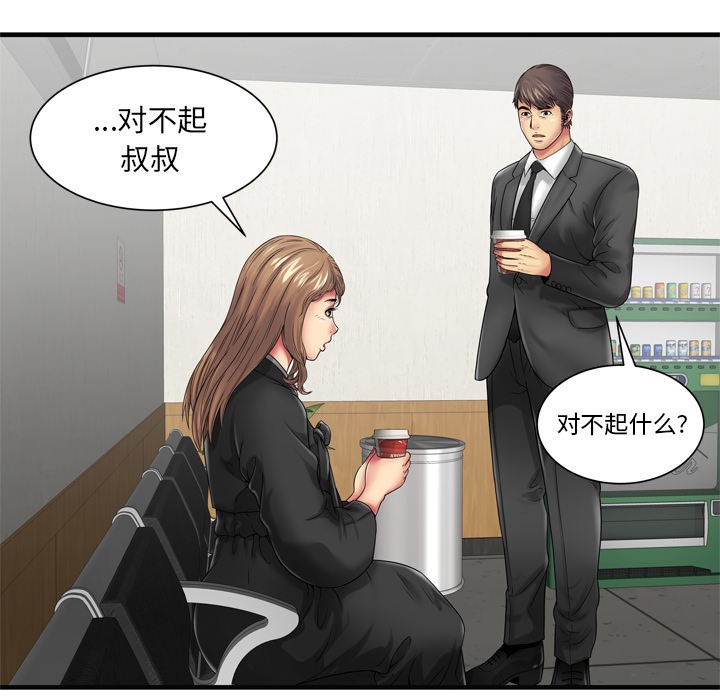 第36话-恋上闺蜜的爸爸/恋上朋友的爸爸/爱上闺蜜的爸爸/爱上朋友的爸爸-KOI,HAPPYGRA（第24张）