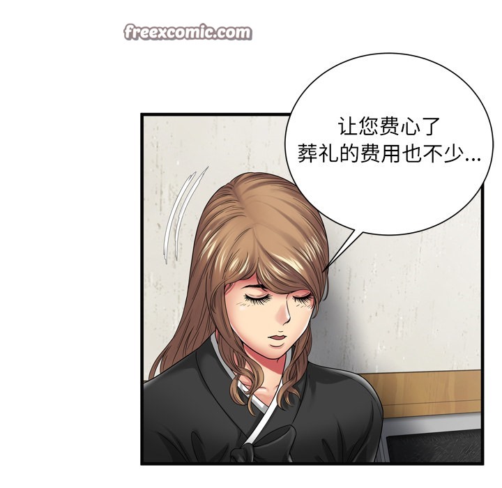 第36话-恋上闺蜜的爸爸/恋上朋友的爸爸/爱上闺蜜的爸爸/爱上朋友的爸爸-KOI,HAPPYGRA（第25张）