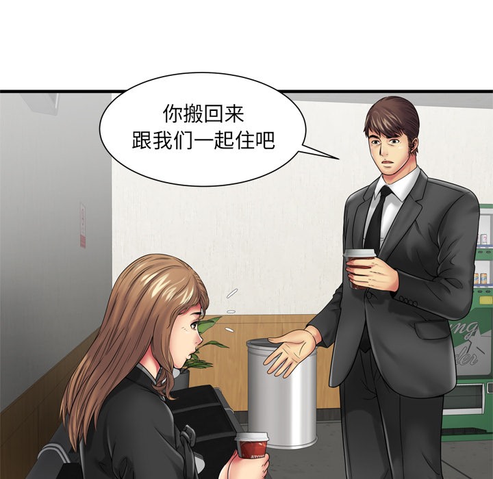 第36话-恋上闺蜜的爸爸/恋上朋友的爸爸/爱上闺蜜的爸爸/爱上朋友的爸爸-KOI,HAPPYGRA（第26张）