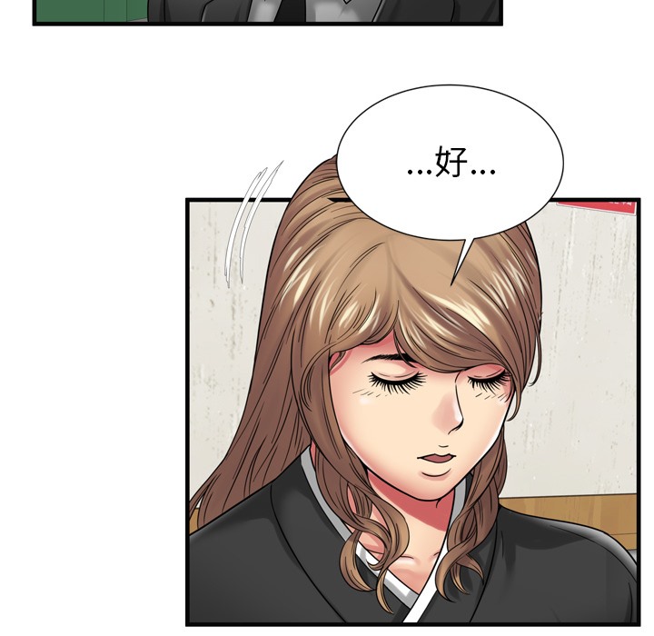 第36话-恋上闺蜜的爸爸/恋上朋友的爸爸/爱上闺蜜的爸爸/爱上朋友的爸爸-KOI,HAPPYGRA（第28张）