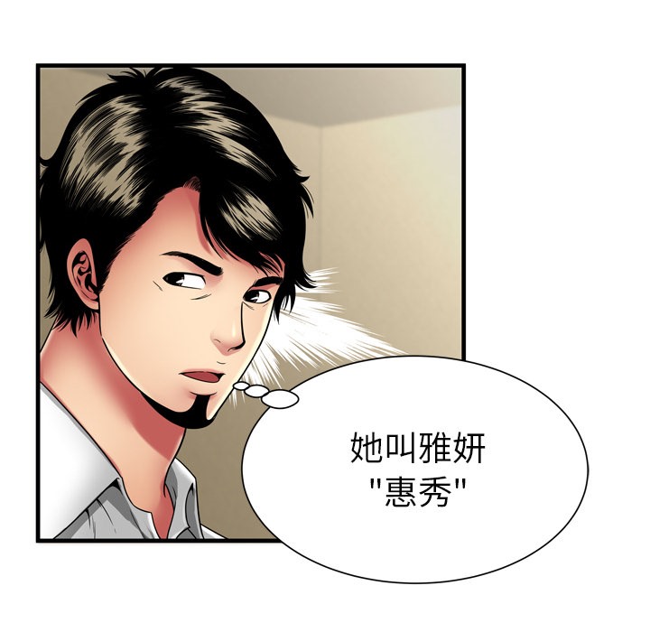 第37话-恋上闺蜜的爸爸/恋上朋友的爸爸/爱上闺蜜的爸爸/爱上朋友的爸爸-KOI,HAPPYGRA（第8张）