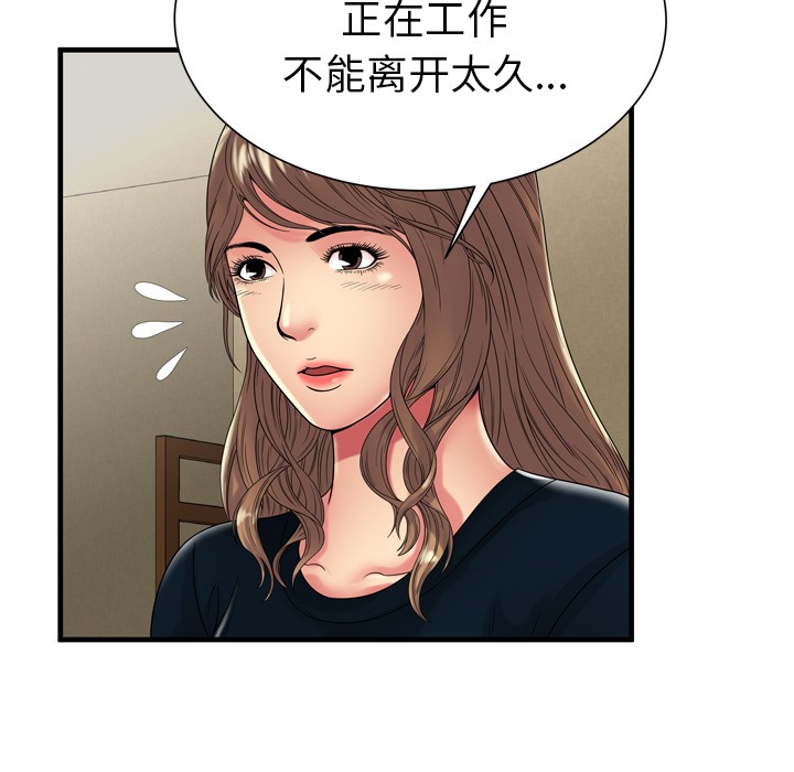 第37话-恋上闺蜜的爸爸/恋上朋友的爸爸/爱上闺蜜的爸爸/爱上朋友的爸爸-KOI,HAPPYGRA（第10张）