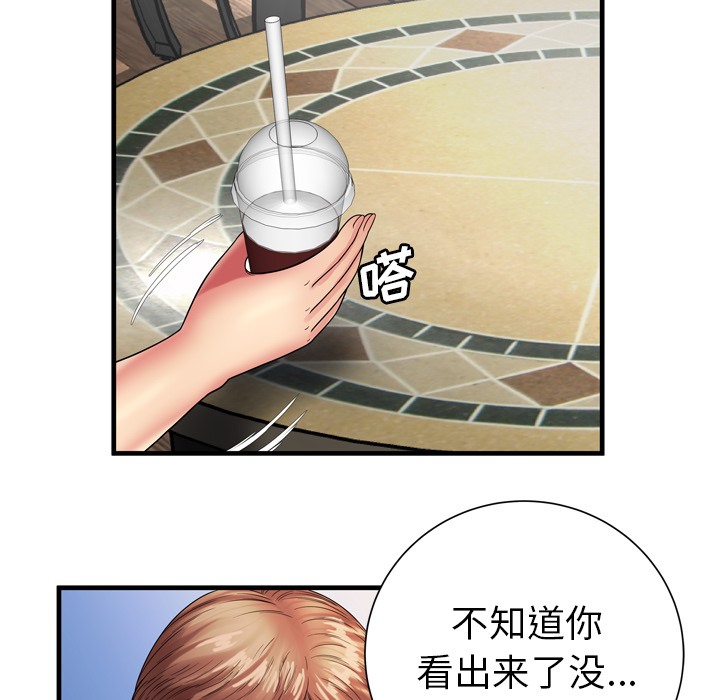 第37话-恋上闺蜜的爸爸/恋上朋友的爸爸/爱上闺蜜的爸爸/爱上朋友的爸爸-KOI,HAPPYGRA（第15张）