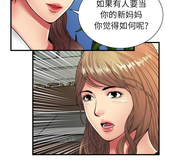 第37话-恋上闺蜜的爸爸/恋上朋友的爸爸/爱上闺蜜的爸爸/爱上朋友的爸爸-KOI,HAPPYGRA（第22张）