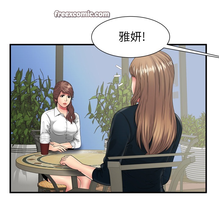 第37话-恋上闺蜜的爸爸/恋上朋友的爸爸/爱上闺蜜的爸爸/爱上朋友的爸爸-KOI,HAPPYGRA（第25张）